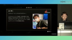 画像ギャラリー No.003のサムネイル画像 / 「FINAL FANTASY XVI」の「ロアサポート機能」は，どのように開発されたのか［CEDEC 2024］