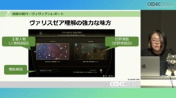画像ギャラリー No.004のサムネイル画像 / 「FINAL FANTASY XVI」の「ロアサポート機能」は，どのように開発されたのか［CEDEC 2024］