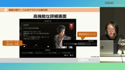 画像ギャラリー No.009のサムネイル画像 / 「FINAL FANTASY XVI」の「ロアサポート機能」は，どのように開発されたのか［CEDEC 2024］