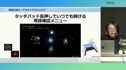 画像ギャラリー No.010のサムネイル画像 / 「FINAL FANTASY XVI」の「ロアサポート機能」は，どのように開発されたのか［CEDEC 2024］