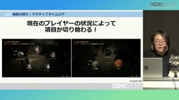 画像ギャラリー No.011のサムネイル画像 / 「FINAL FANTASY XVI」の「ロアサポート機能」は，どのように開発されたのか［CEDEC 2024］