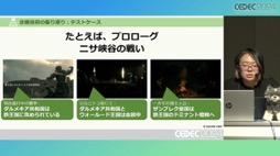 画像ギャラリー No.014のサムネイル画像 / 「FINAL FANTASY XVI」の「ロアサポート機能」は，どのように開発されたのか［CEDEC 2024］