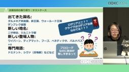 画像ギャラリー No.015のサムネイル画像 / 「FINAL FANTASY XVI」の「ロアサポート機能」は，どのように開発されたのか［CEDEC 2024］