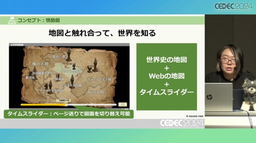 画像ギャラリー No.017のサムネイル画像 / 「FINAL FANTASY XVI」の「ロアサポート機能」は，どのように開発されたのか［CEDEC 2024］