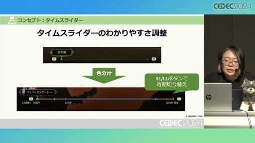 画像ギャラリー No.021のサムネイル画像 / 「FINAL FANTASY XVI」の「ロアサポート機能」は，どのように開発されたのか［CEDEC 2024］