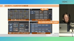 画像ギャラリー No.026のサムネイル画像 / 「FINAL FANTASY XVI」の「ロアサポート機能」は，どのように開発されたのか［CEDEC 2024］