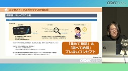 画像ギャラリー No.027のサムネイル画像 / 「FINAL FANTASY XVI」の「ロアサポート機能」は，どのように開発されたのか［CEDEC 2024］