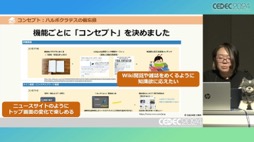 画像ギャラリー No.028のサムネイル画像 / 「FINAL FANTASY XVI」の「ロアサポート機能」は，どのように開発されたのか［CEDEC 2024］