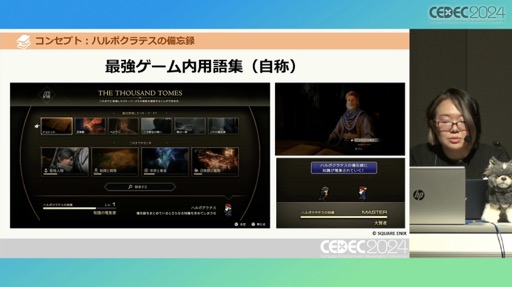 画像ギャラリー No.029のサムネイル画像 / 「FINAL FANTASY XVI」の「ロアサポート機能」は，どのように開発されたのか［CEDEC 2024］