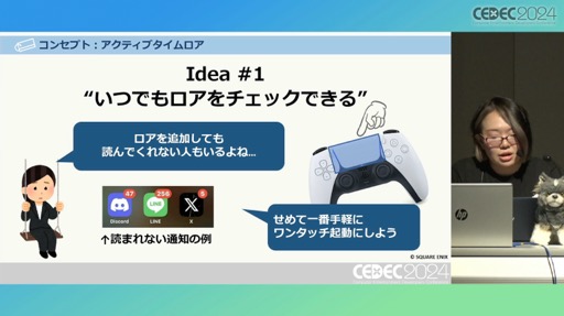 画像ギャラリー No.030のサムネイル画像 / 「FINAL FANTASY XVI」の「ロアサポート機能」は，どのように開発されたのか［CEDEC 2024］
