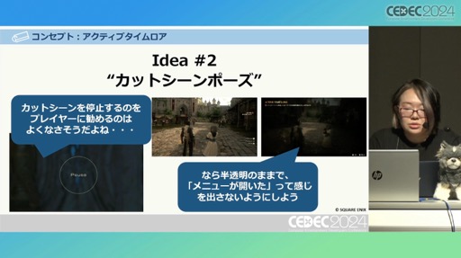 画像ギャラリー No.031のサムネイル画像 / 「FINAL FANTASY XVI」の「ロアサポート機能」は，どのように開発されたのか［CEDEC 2024］