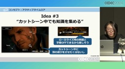 画像ギャラリー No.032のサムネイル画像 / 「FINAL FANTASY XVI」の「ロアサポート機能」は，どのように開発されたのか［CEDEC 2024］