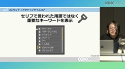 画像ギャラリー No.033のサムネイル画像 / 「FINAL FANTASY XVI」の「ロアサポート機能」は，どのように開発されたのか［CEDEC 2024］