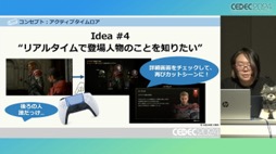 画像ギャラリー No.034のサムネイル画像 / 「FINAL FANTASY XVI」の「ロアサポート機能」は，どのように開発されたのか［CEDEC 2024］