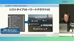 画像ギャラリー No.035のサムネイル画像 / 「FINAL FANTASY XVI」の「ロアサポート機能」は，どのように開発されたのか［CEDEC 2024］
