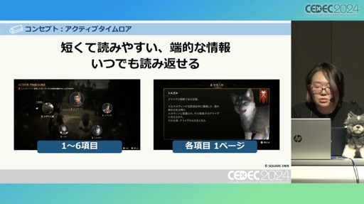 画像ギャラリー No.037のサムネイル画像 / 「FINAL FANTASY XVI」の「ロアサポート機能」は，どのように開発されたのか［CEDEC 2024］