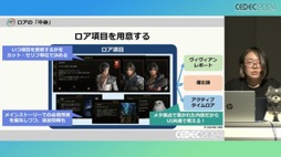 画像ギャラリー No.039のサムネイル画像 / 「FINAL FANTASY XVI」の「ロアサポート機能」は，どのように開発されたのか［CEDEC 2024］