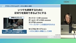 画像ギャラリー No.041のサムネイル画像 / 「FINAL FANTASY XVI」の「ロアサポート機能」は，どのように開発されたのか［CEDEC 2024］