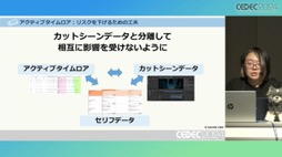 画像ギャラリー No.042のサムネイル画像 / 「FINAL FANTASY XVI」の「ロアサポート機能」は，どのように開発されたのか［CEDEC 2024］