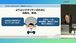 画像ギャラリー No.043のサムネイル画像 / 「FINAL FANTASY XVI」の「ロアサポート機能」は，どのように開発されたのか［CEDEC 2024］