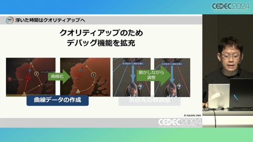 画像ギャラリー No.048のサムネイル画像 / 「FINAL FANTASY XVI」の「ロアサポート機能」は，どのように開発されたのか［CEDEC 2024］