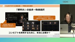 画像ギャラリー No.051のサムネイル画像 / 「FINAL FANTASY XVI」の「ロアサポート機能」は，どのように開発されたのか［CEDEC 2024］
