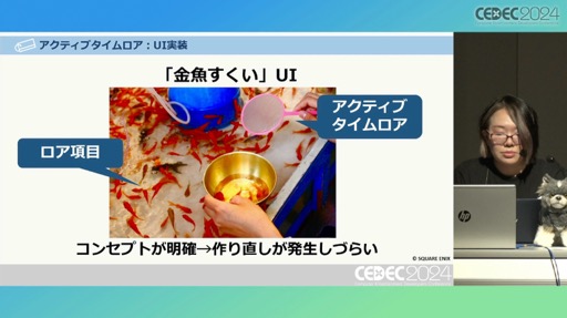 画像ギャラリー No.052のサムネイル画像 / 「FINAL FANTASY XVI」の「ロアサポート機能」は，どのように開発されたのか［CEDEC 2024］