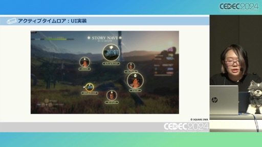 画像ギャラリー No.053のサムネイル画像 / 「FINAL FANTASY XVI」の「ロアサポート機能」は，どのように開発されたのか［CEDEC 2024］