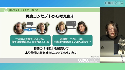 画像ギャラリー No.060のサムネイル画像 / 「FINAL FANTASY XVI」の「ロアサポート機能」は，どのように開発されたのか［CEDEC 2024］