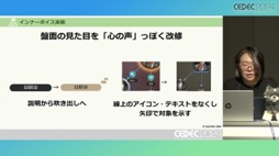 画像ギャラリー No.062のサムネイル画像 / 「FINAL FANTASY XVI」の「ロアサポート機能」は，どのように開発されたのか［CEDEC 2024］