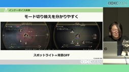 画像ギャラリー No.063のサムネイル画像 / 「FINAL FANTASY XVI」の「ロアサポート機能」は，どのように開発されたのか［CEDEC 2024］