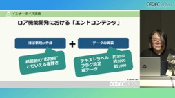 画像ギャラリー No.065のサムネイル画像 / 「FINAL FANTASY XVI」の「ロアサポート機能」は，どのように開発されたのか［CEDEC 2024］