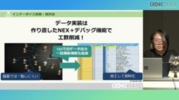 画像ギャラリー No.066のサムネイル画像 / 「FINAL FANTASY XVI」の「ロアサポート機能」は，どのように開発されたのか［CEDEC 2024］