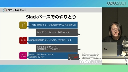 画像ギャラリー No.071のサムネイル画像 / 「FINAL FANTASY XVI」の「ロアサポート機能」は，どのように開発されたのか［CEDEC 2024］