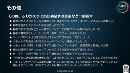 画像ギャラリー No.037のサムネイル画像 / 「FF16」の開発・デバッグを支えたシステム“GameSurvey”とは？　導入の経緯から機能の解説，成果が語られたセッションをレポート［CEDEC 2024］