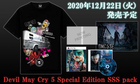 画像ギャラリー No.004のサムネイル画像 / PS5「デビル メイ クライ 5 スペシャルエディション」パッケージ版の発売日が11月12日に決定。グッズがセットになった限定版は12月22日に発売