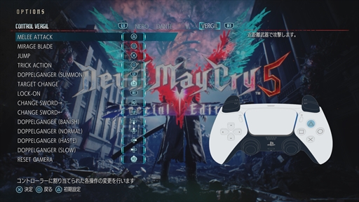 画像ギャラリー No.006のサムネイル画像 / PS5「デビル メイ クライ 5 スペシャルエディション」先行プレイレポート。グラフィックスの進化や新規要素の追加で戦いはよりスタイリッシュに