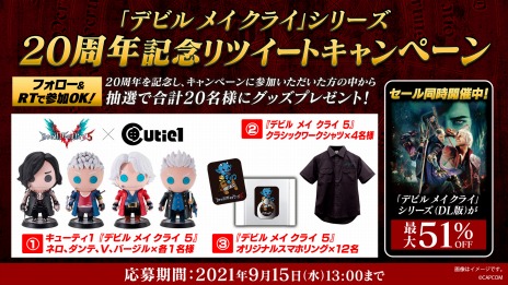 画像ギャラリー No.006のサムネイル画像 / 「デビル メイ クライ 5 スペシャルエディション」初のセールが開催。シリーズ20周年記念の期間限定セールが本日スタート