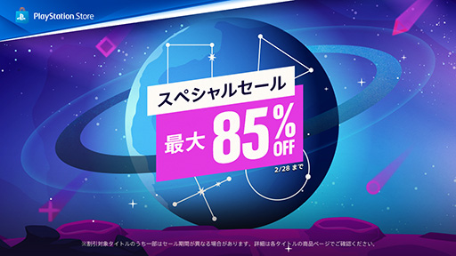 画像ギャラリー No.001のサムネイル画像 / 「ホグワーツ・レガシー: デジタルデラックスエディション」が40%オフ。PS Store,「スペシャルセール」を開始