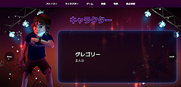 画像ギャラリー No.004のサムネイル画像 / ホラーゲーム「Five Nights at Freddy’s: Security Breach」，日本語パッケージ版の公式サイトをグランドオープン。ティザートレイラーも公開