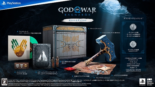 画像ギャラリー No.008のサムネイル画像 / PS5/PS4用ソフト「ゴッド・オブ・ウォー ラグナロク」予約受付開始。“父と子”トレイラーの日本語音声版も公開に
