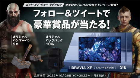 画像ギャラリー No.005のサムネイル画像 / 「ゴッド・オブ・ウォー ラグナロク」の最新映像“デカいトレーラー”が公開に。応援コメントをTwitterに投稿するキャンペーンを開催