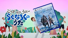 画像ギャラリー No.012のサムネイル画像 / “たいそうのおにいさん”こと佐藤弘道さんが「ゴッド・オブ・ウォー ラグナロク」を歌とダンスで紹介する，最新映像が公開に