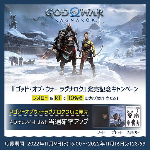 画像ギャラリー No.014のサムネイル画像 / 「ゴッド・オブ・ウォー ラグナロク」本日発売。クレイトスとその息子・アトレウスが真実と仲間を求めて神話の世界を旅する