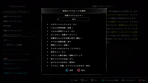 画像ギャラリー No.020のサムネイル画像 / 視覚や聴覚サポートに加え,方向音痴やせっかち屋さんへの配慮も。最新世代ゲームのアクセシビリティ機能は,誰にとっても役立つものになっている
