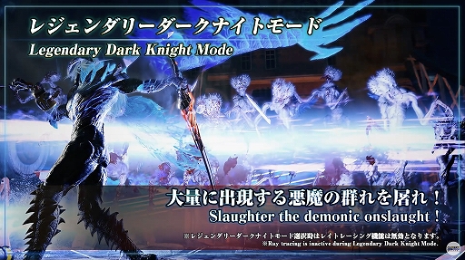 画像ギャラリー No.002のサムネイル画像 / ［TGS 2020］「デビル メイ クライ 5 スペシャルエディション」プレゼンテーションで，レジェンダリーダークナイトモードとバージルモードの実機映像が公開