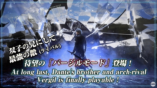 画像ギャラリー No.006のサムネイル画像 / ［TGS 2020］「デビル メイ クライ 5 スペシャルエディション」プレゼンテーションで，レジェンダリーダークナイトモードとバージルモードの実機映像が公開