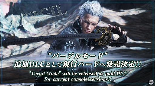 画像ギャラリー No.013のサムネイル画像 / ［TGS 2020］「デビル メイ クライ 5 スペシャルエディション」プレゼンテーションで，レジェンダリーダークナイトモードとバージルモードの実機映像が公開