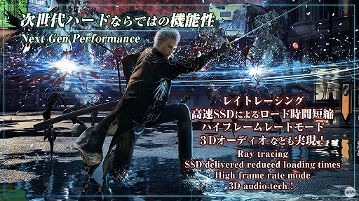 画像ギャラリー No.014のサムネイル画像 / ［TGS 2020］「デビル メイ クライ 5 スペシャルエディション」プレゼンテーションで，レジェンダリーダークナイトモードとバージルモードの実機映像が公開
