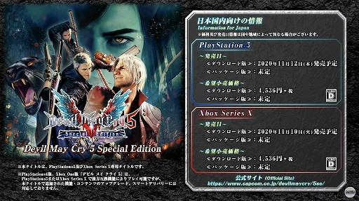 画像ギャラリー No.019のサムネイル画像 / ［TGS 2020］「デビル メイ クライ 5 スペシャルエディション」プレゼンテーションで，レジェンダリーダークナイトモードとバージルモードの実機映像が公開
